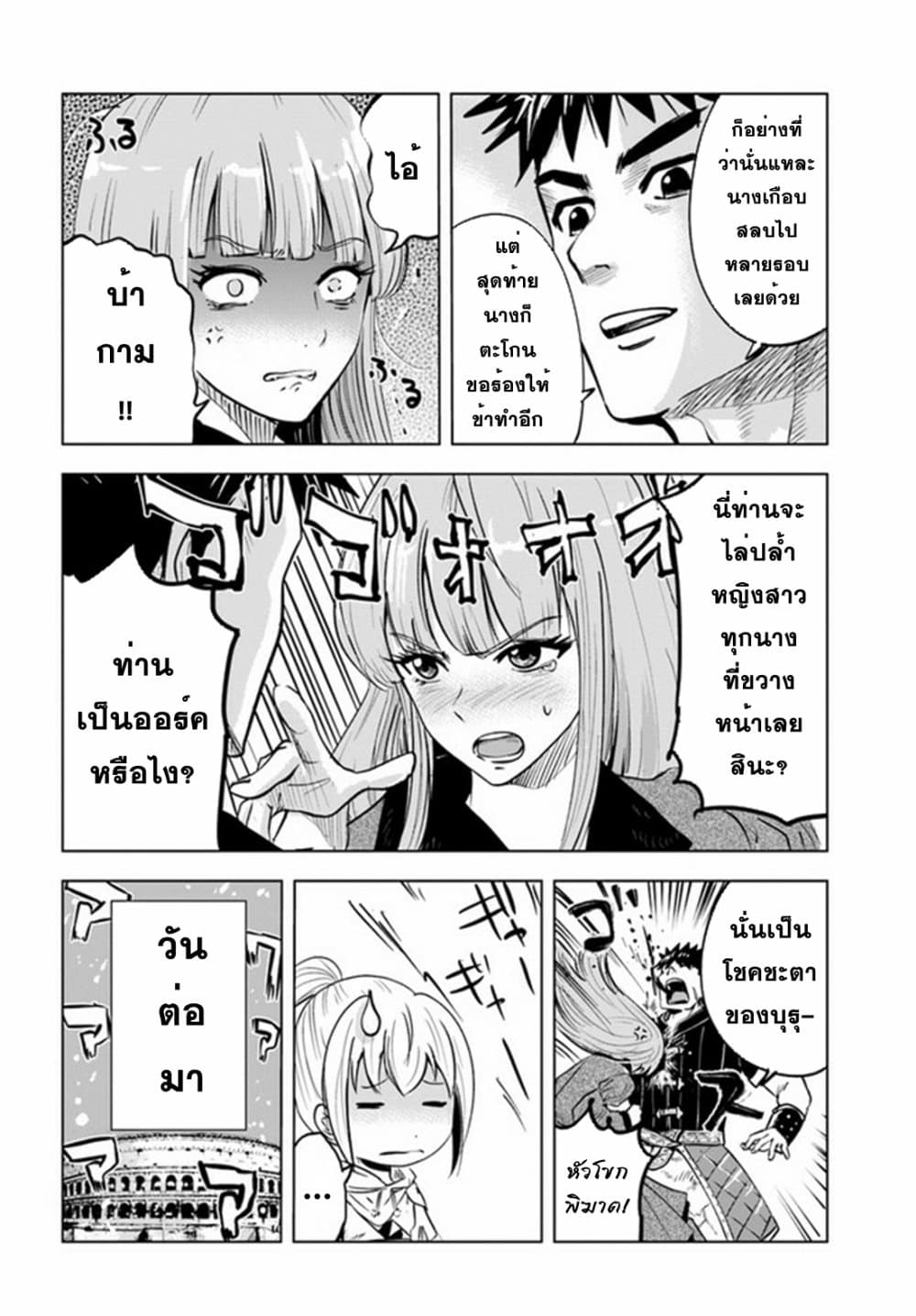 Oukoku e Tsuzuku Michi dorei Kenshi 21 08